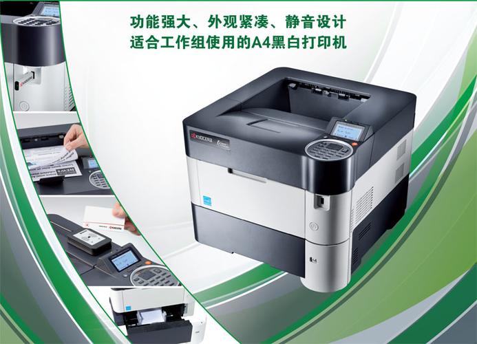 2100dn黑白激光打印机