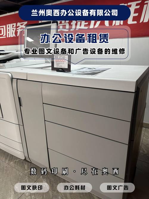 金昌国产数码复印机机构的选型关注点与服务场景分析
